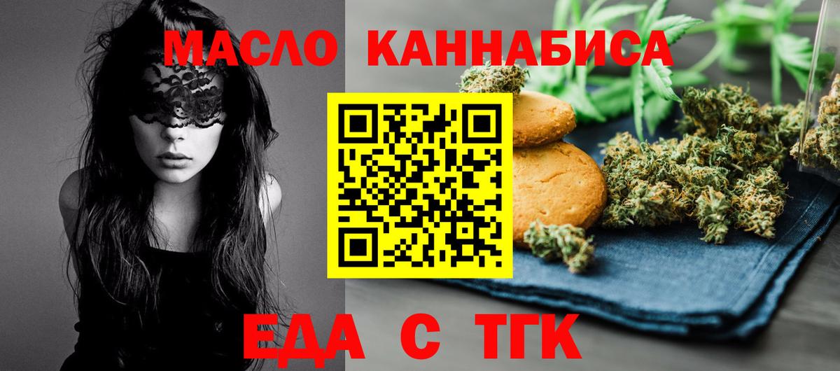 Сухой Лог  Печенье с ТГК конопля  Вход с VPN 