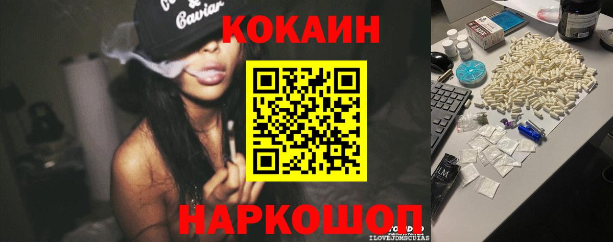 Кокаин Fish Scale Сухой Лог