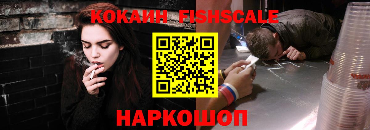 COCAIN VHQ  КОКАИН  COCAIN 97%  Сухой Лог  Вход с VPN 
