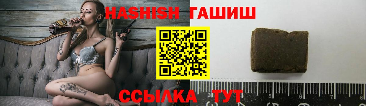 Гашиш ice o lator  Гашиш гарик  Сухой Лог  Вход с VPN 