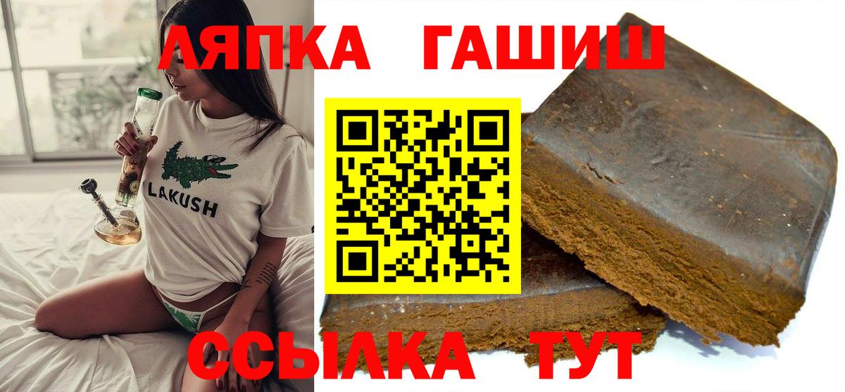 Гашиш гарик Сухой Лог