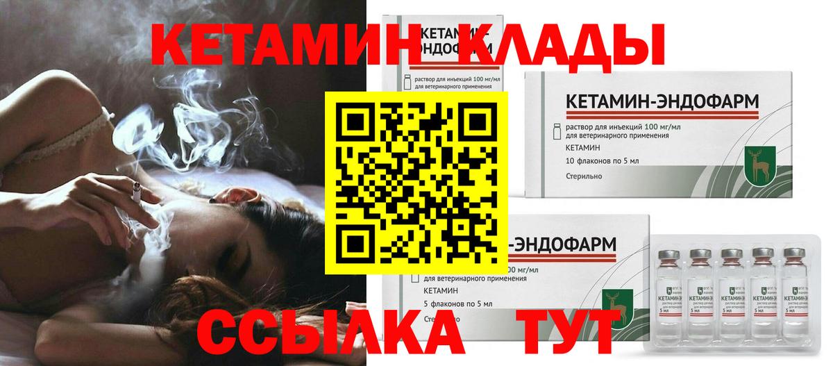 Кетамин VHQ Сухой Лог