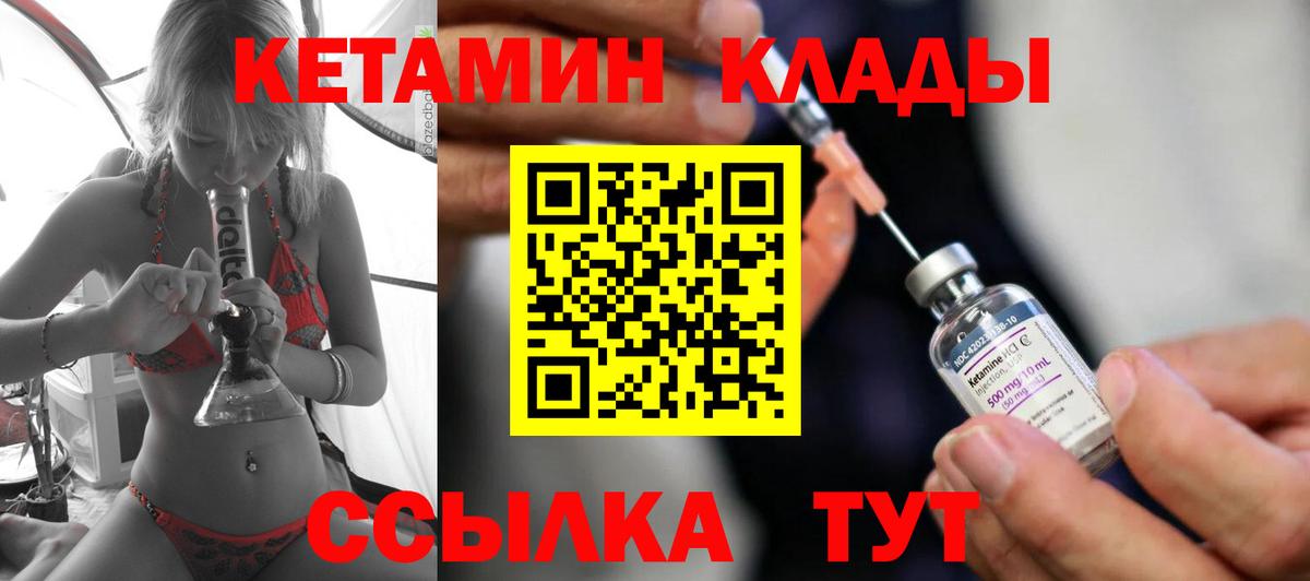 Сухой Лог  маркетплейс как зайти  Вход с VPN  Кетамин VHQ  Кетамин ketamine 