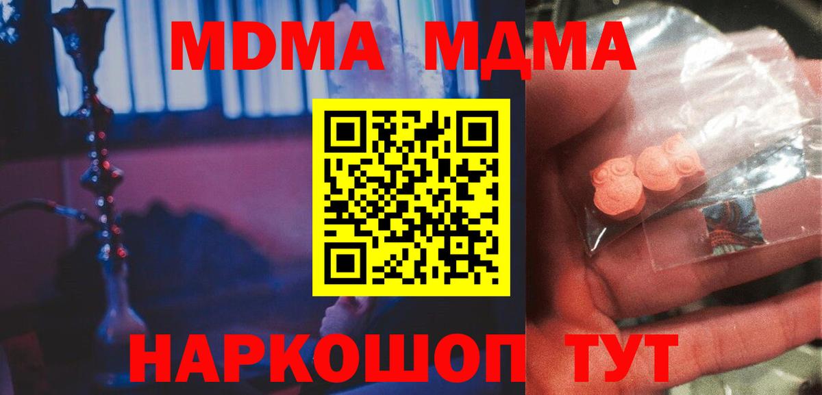 MDMA кристаллы  МДМА  Сухой Лог  Вход с VPN 