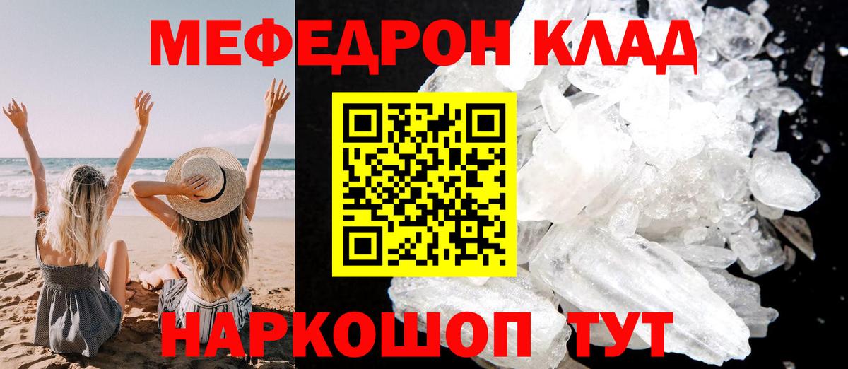Мефедрон  Мефедрон  Сухой Лог  Вход с VPN  МЕФ мяу мяу  Меф mephedrone 