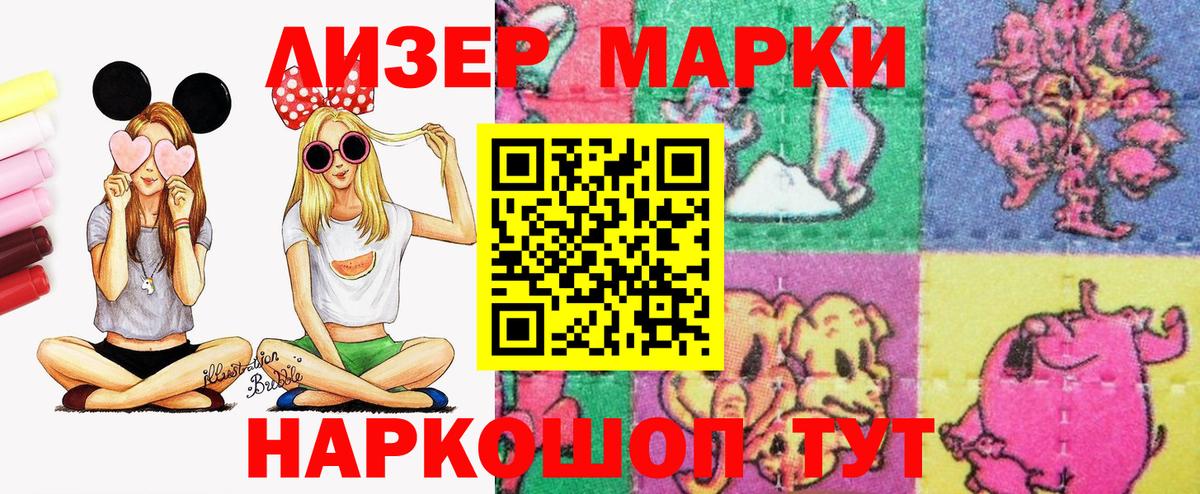 Марки NBOMe 1500мкг  Вход с VPN  где продают наркотики  Сухой Лог 